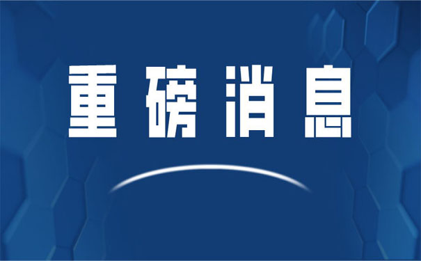 重要通知！高考延期一個月舉行，考試時間為7月7日至8日